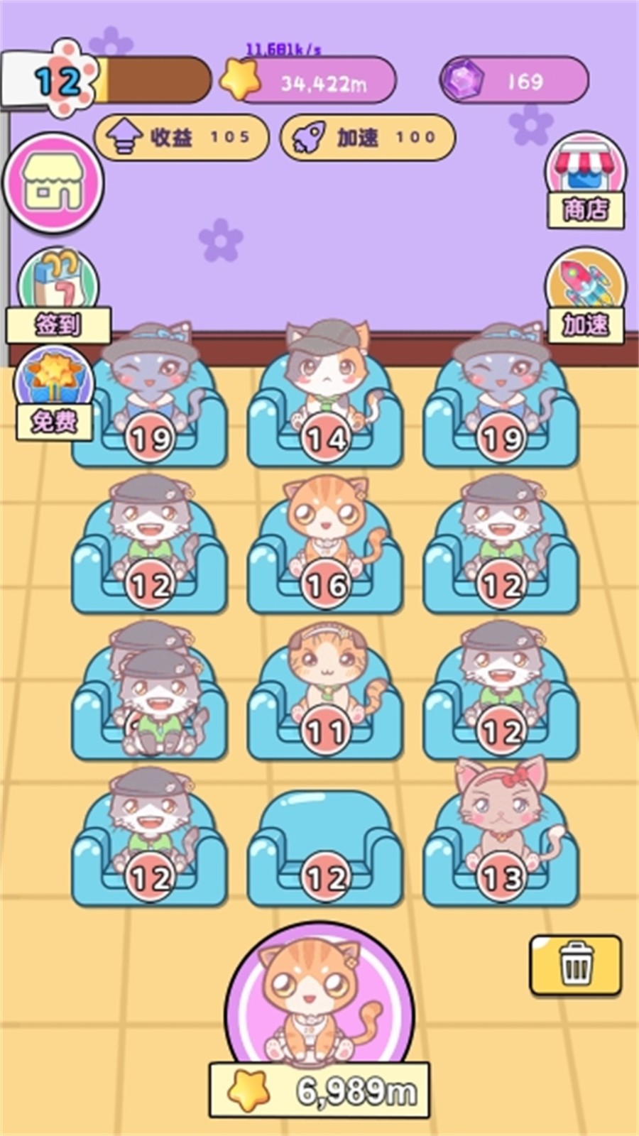 魅力女神挑战游戏图1