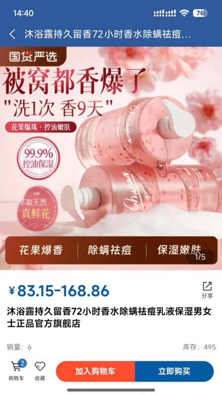 新未来优选app图1