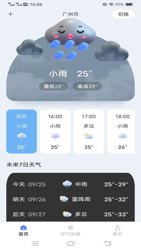 周周天气预报app图2