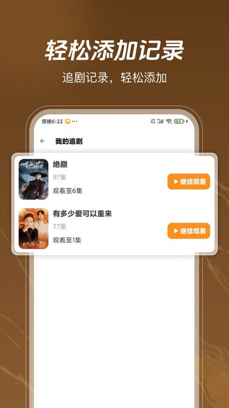 热门短剧免费看app图1
