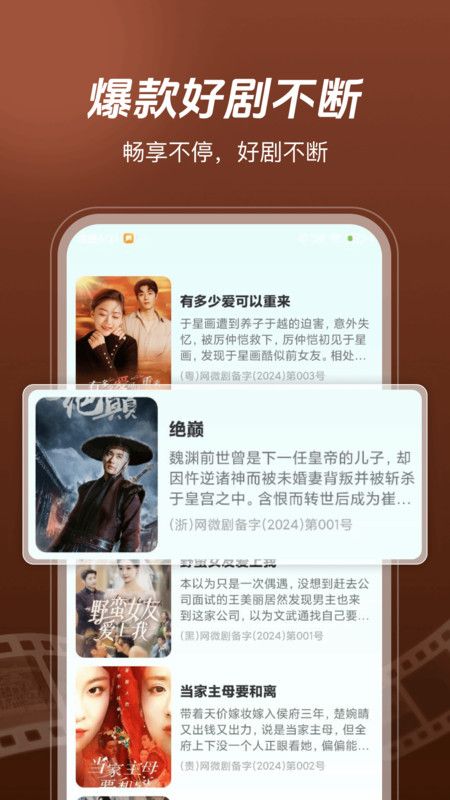 热门短剧免费看app图2