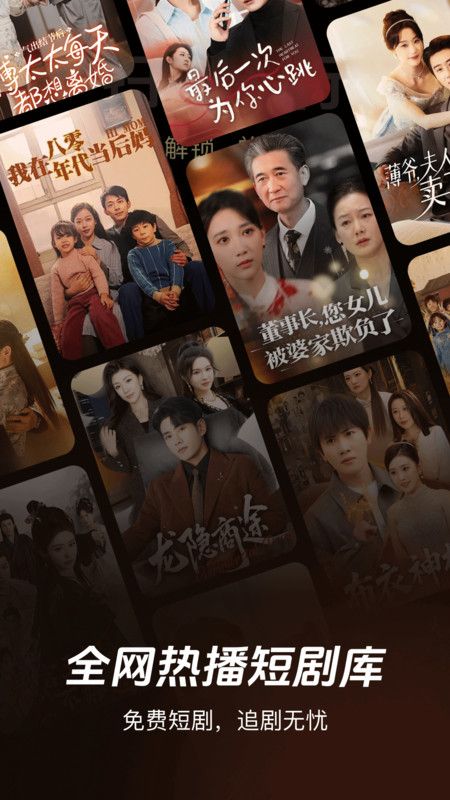 热门短剧免费看app图3