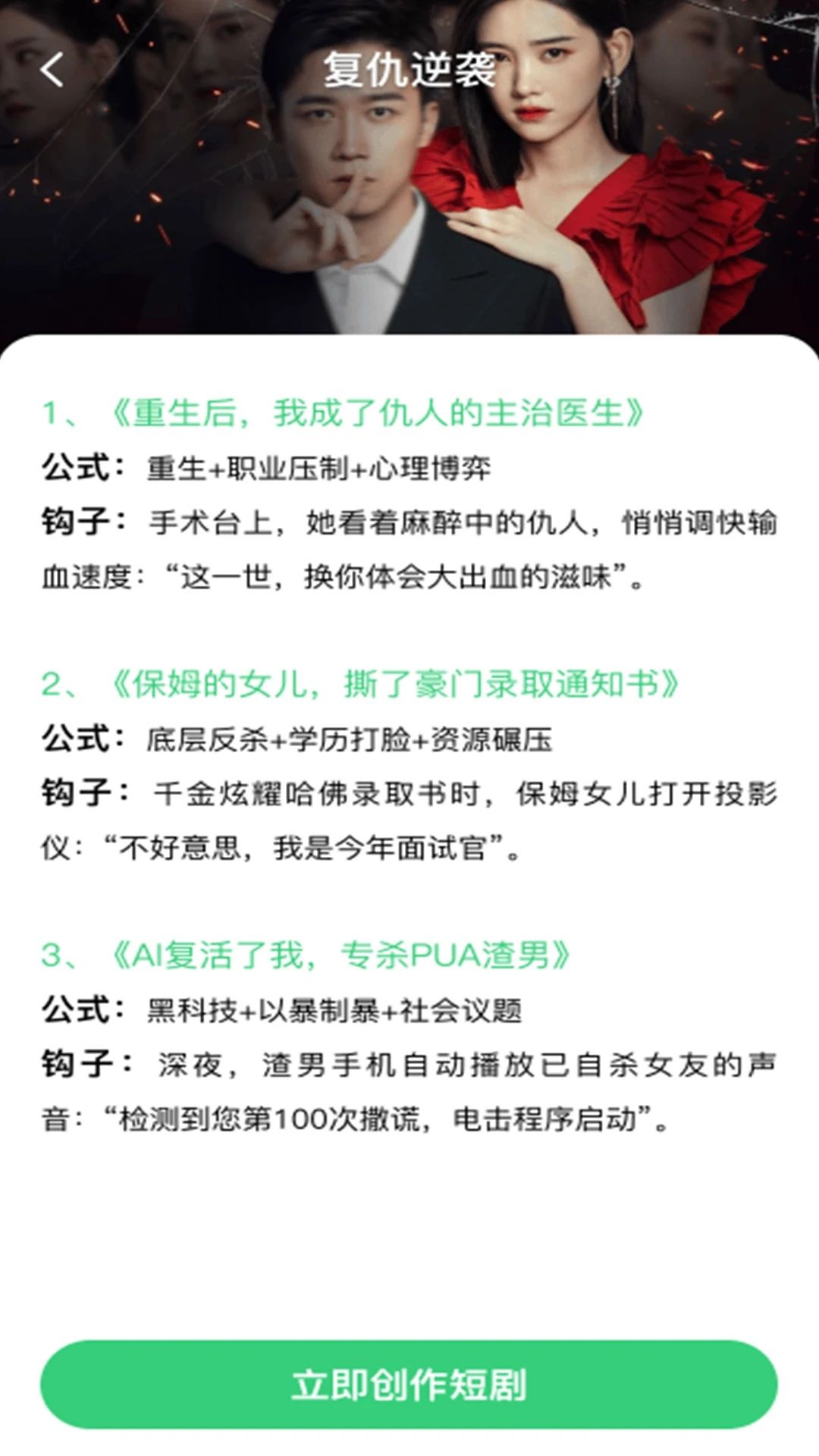 海马免费好剧app图1