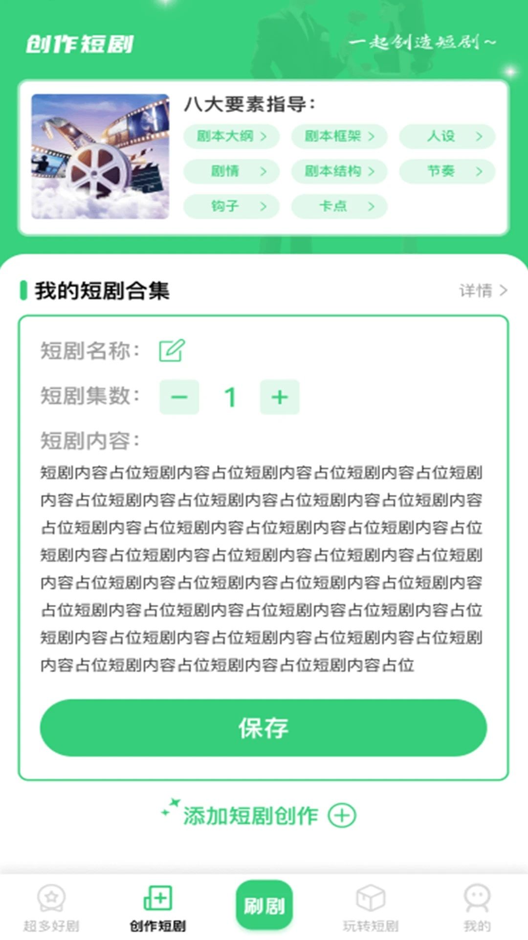 海马免费好剧app图2