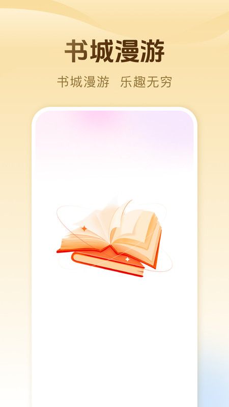 完本免费小说app图1