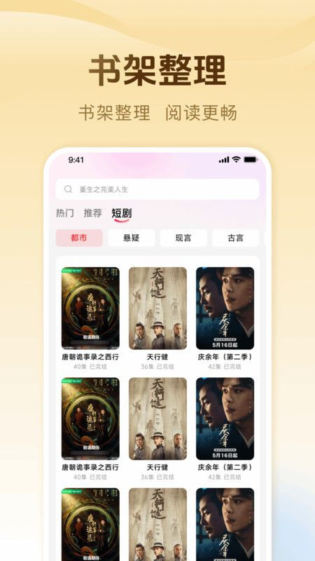 完本免费小说app图2