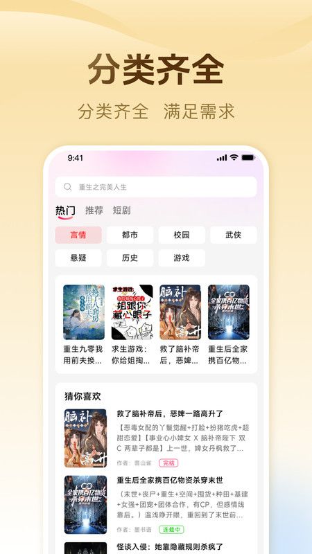 完本免费小说app图3