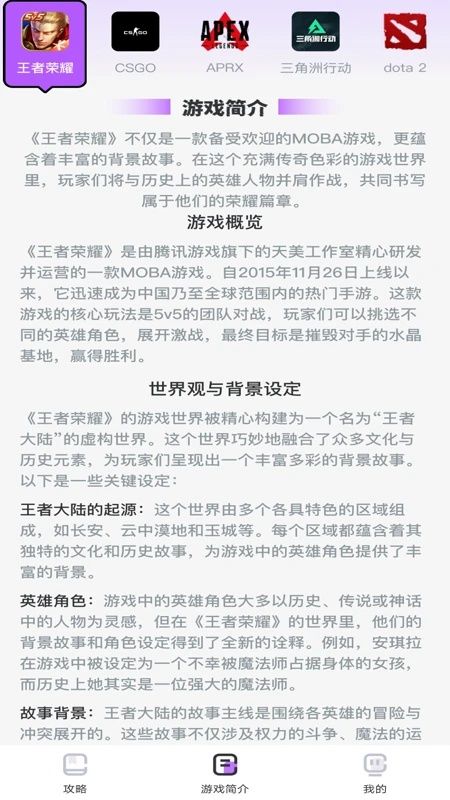 蒸汽黑盒子app图3
