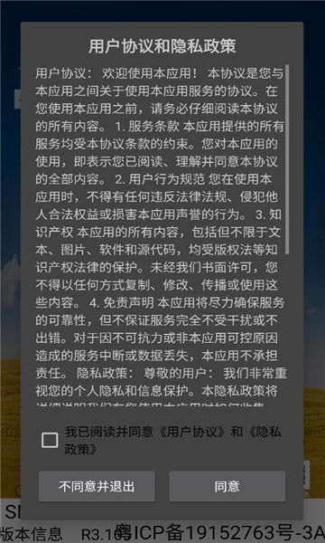 兔兔投屏app图2