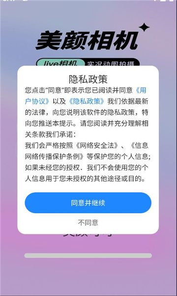美颜可可最新版下载图片1