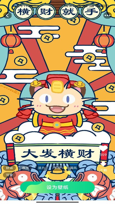 免费趣享壁纸app图3