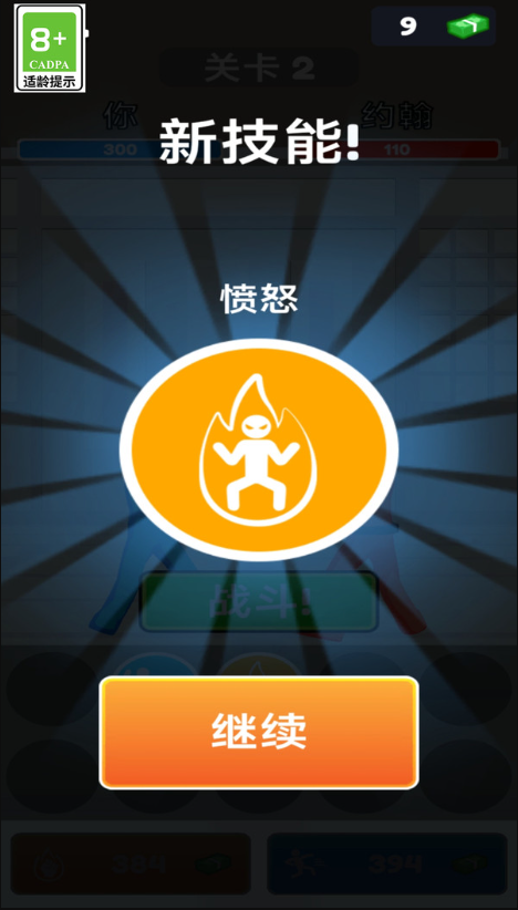 武林幻想之战游戏图3