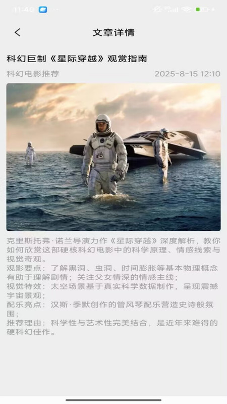 剧有料app图1