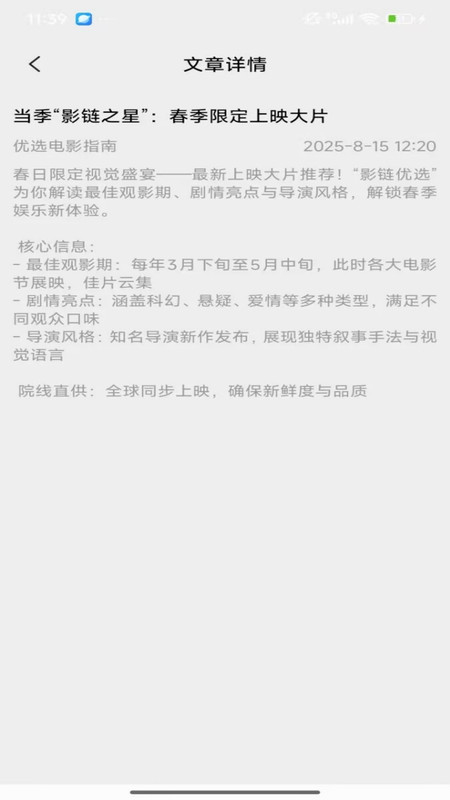 剧有料app图2