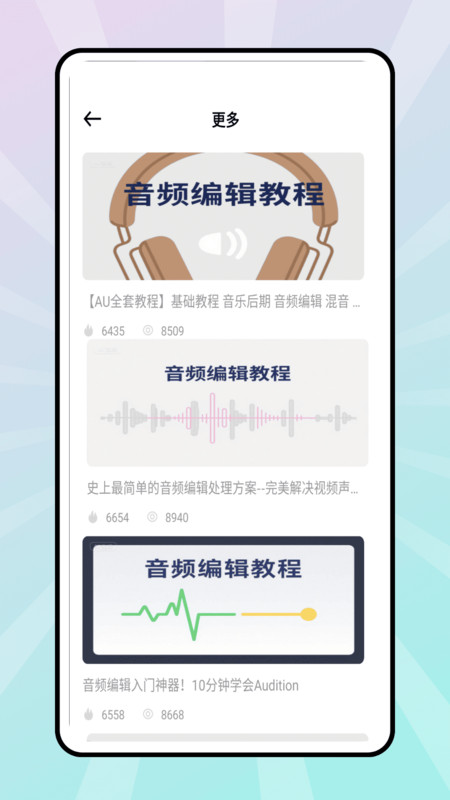 花辨剪辑app图1