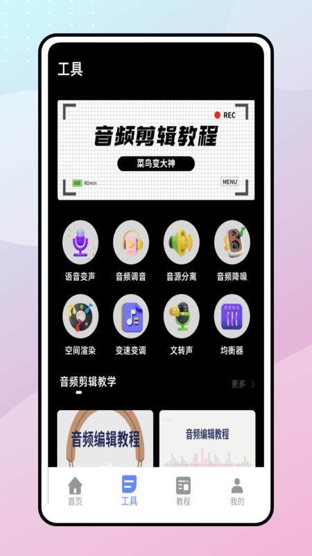 花辨剪辑app图2