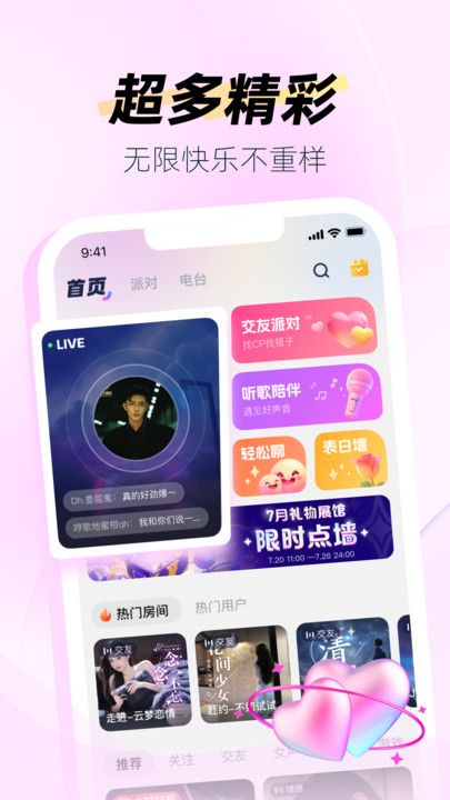 声声电竞app图1