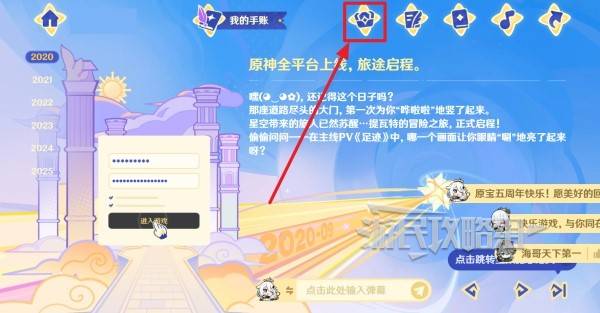 原神追迹寻心活动原石怎么领   五周年庆追迹寻心活动领取原石方法一览图片4