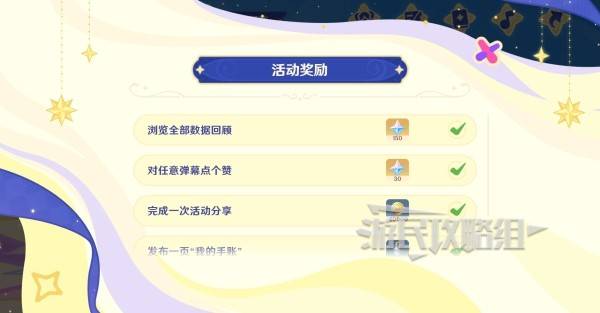 原神追迹寻心活动原石怎么领   五周年庆追迹寻心活动领取原石方法一览图片5