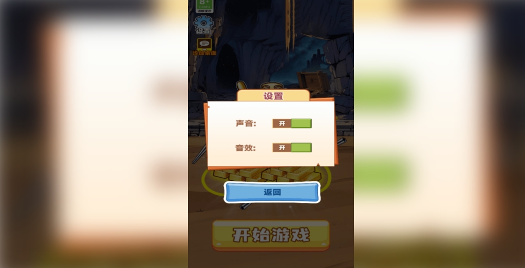 找茬大神探手机版图1