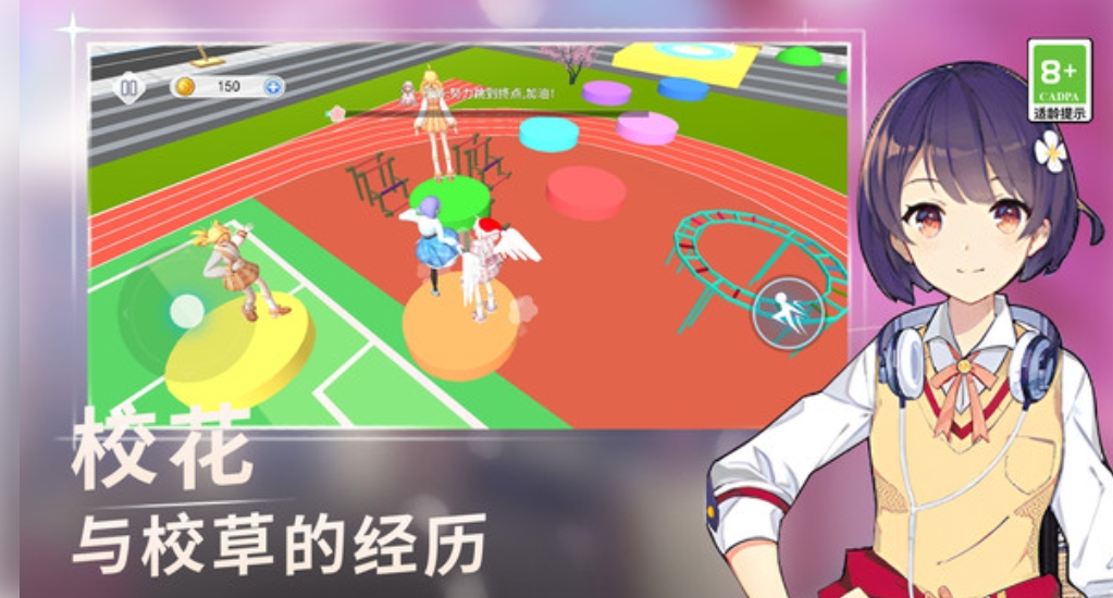 超级女神酷跑手机版图1
