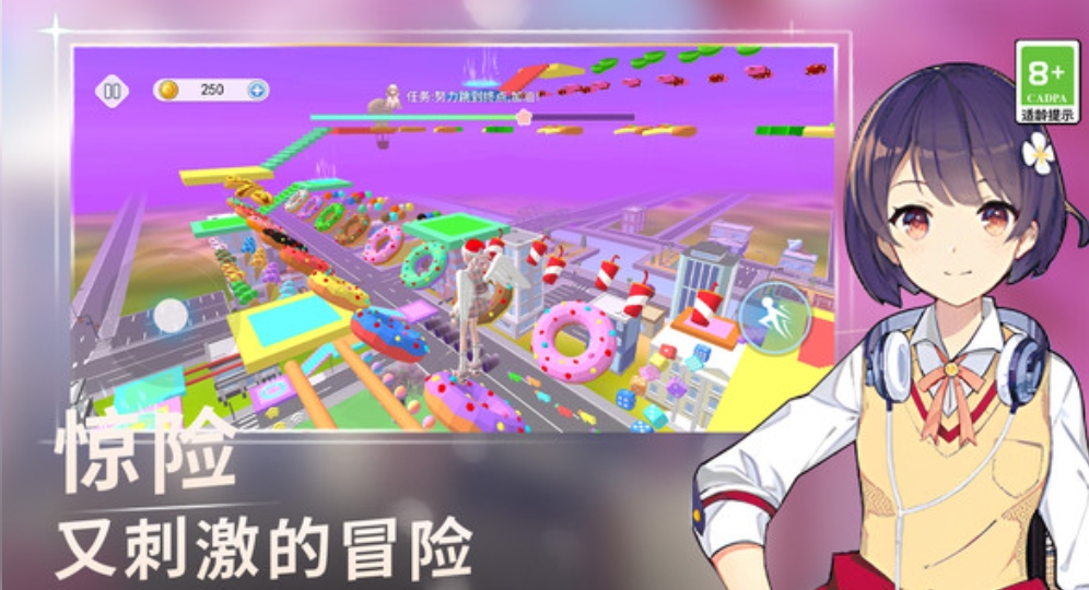 超级女神酷跑中文版下载图片1