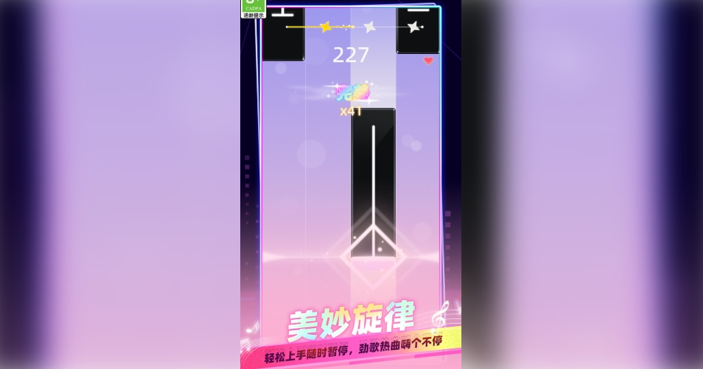 我是钢琴大师最新版图1
