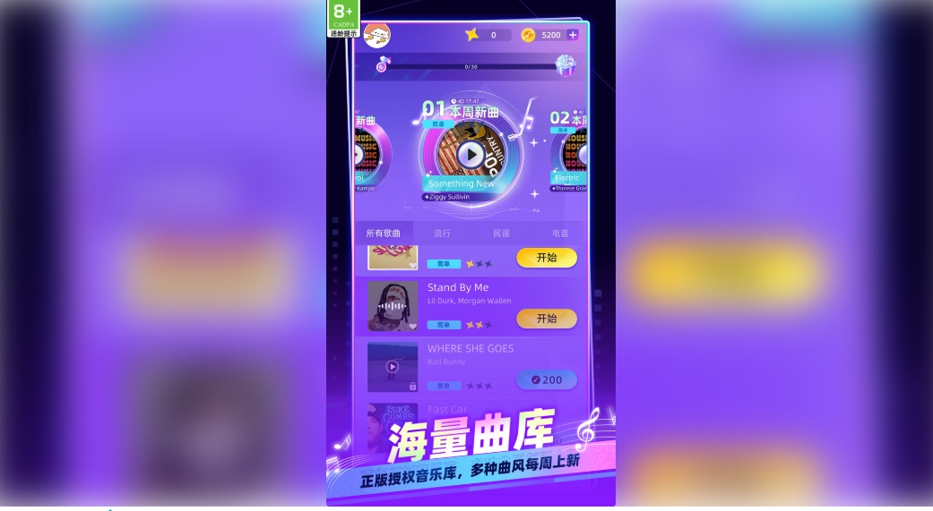 我是钢琴大师免费版下载图片1