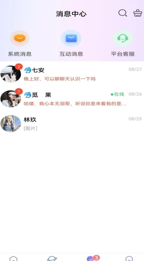 星夜派对软件官方版下载图1:lq