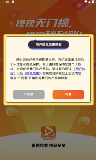 短剧暴金币免费版下载图1:yc