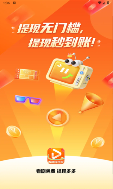 短剧暴金币免费版下载图2:yc