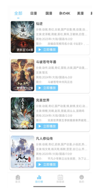 123动漫免费版下载图3:yc