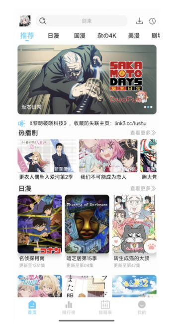 123动漫免费版下载图片1