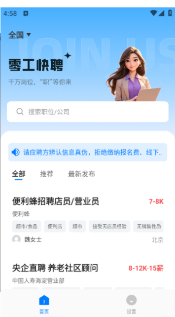 青鱼兼职宝最新版下载图1:yc