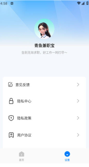 青鱼兼职宝最新版下载图3:yc