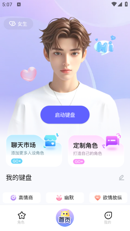 蜜语输入法最新版下载图1:yc