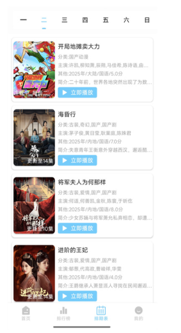 123动漫免费版下载图2:yc