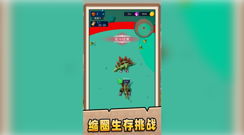 星球恐龙危机游戏图1