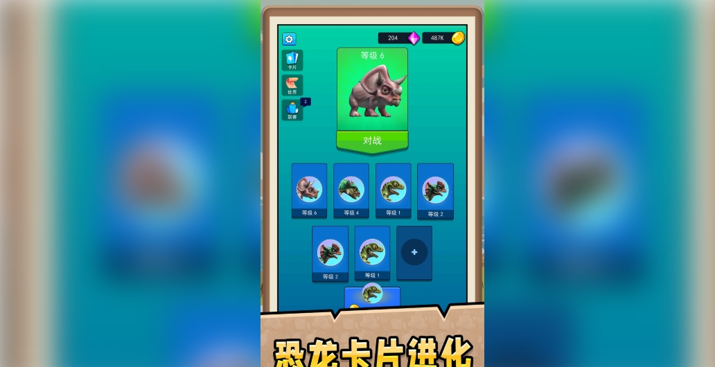 星球恐龙危机游戏图2