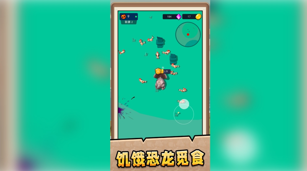 星球恐龙危机游戏图3