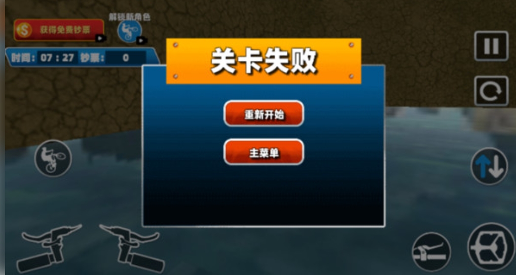 自行车模拟游戏图1