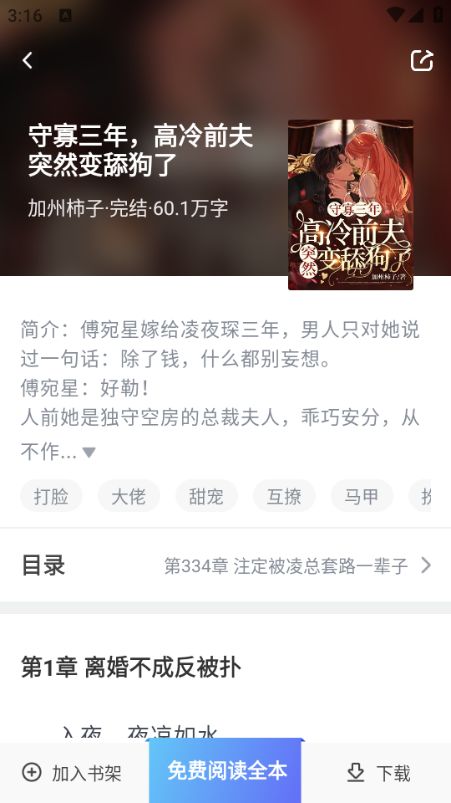 久久电子书app图2