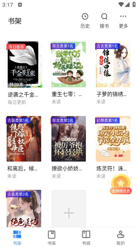 久久电子书手机版下载图片1