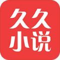 久久电子书 v3.00.55.000