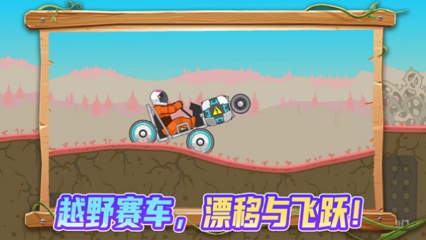 狂飙卡车最新版图1