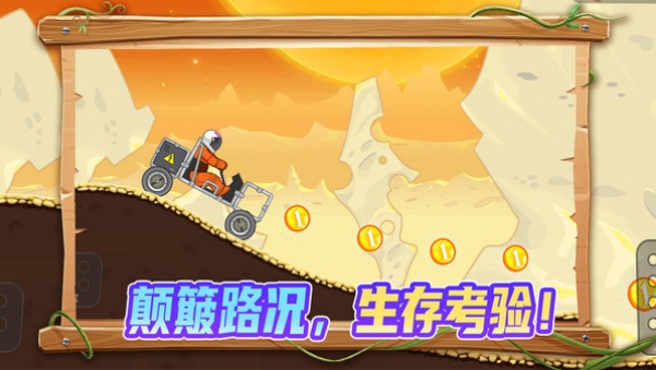 狂飙卡车最新版图2