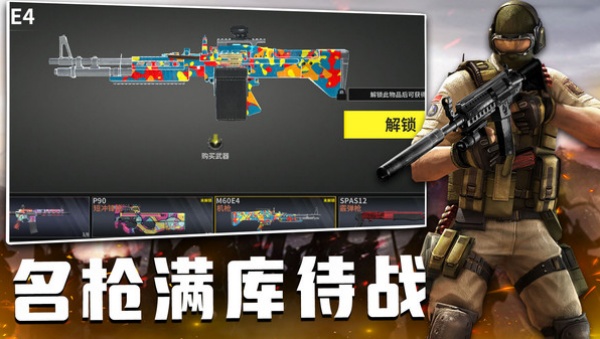 战地突袭之火线交锋游戏图2