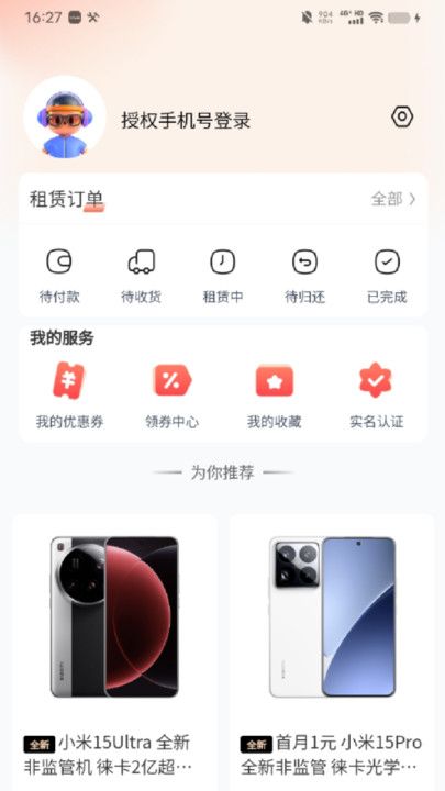 迪瓜租机app图2