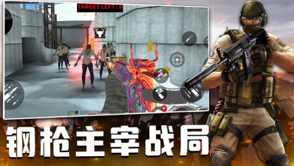 战地突袭之火线交锋游戏图3