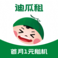 迪瓜租机 v1.0.8